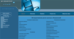 Desktop Screenshot of ghi.amdl.ru